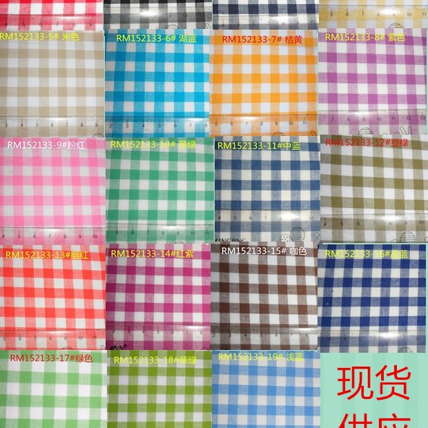 色织6mm 全棉 朝阳格 面料 格子布服装面料 现货工厂春夏日韩