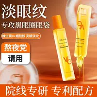 EOLGUL Vitamin c Eye Esite-масло против морщин и светлые линии, подтягивание, осветление темных кругов, увлажняющий шарик