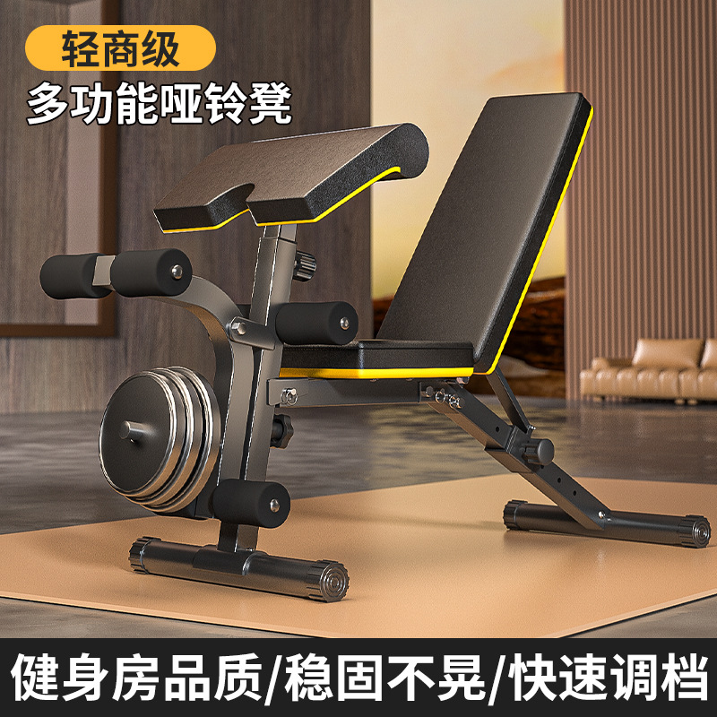 Dumbbell multifuncional profesional de uso doméstico comercial empuje taburete de fitness silla de fitness equipo de entrenamiento abdominal