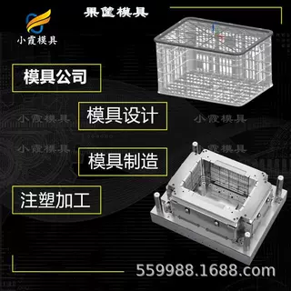 水果筐模具厂 塑胶水果筐模具加工 塑料水果筐模具生产厂家