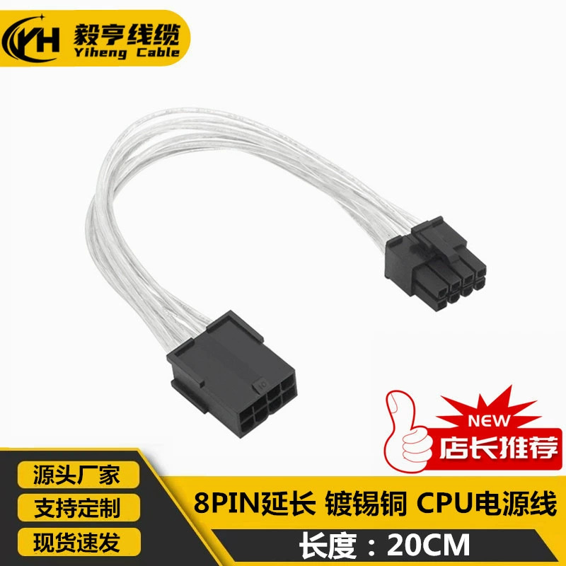 Линия расширения питания процессора 8-контактная линия источника питания удлиненная линия адаптера преобразования энергии 8-контактная линия источника питания материнской платы 8-контактная