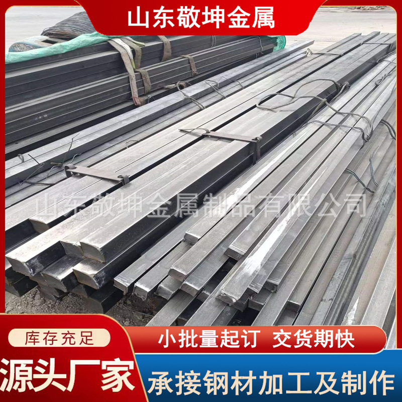 厂家批发Q235冷拔扁钢A3冷拉方钢Q355D钢材 实心冷拉钢冷压扁铁
