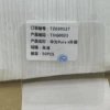 Highly transparent exterior screen tempered film