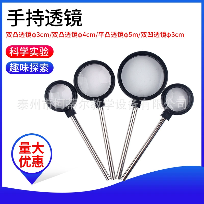 Ручная выпуклая линза вогнутая линза оптический эксперимент оптическое приспособление аксессуары для сиденья диаметр 3/4/5 см физическое экспериментальное оборудование