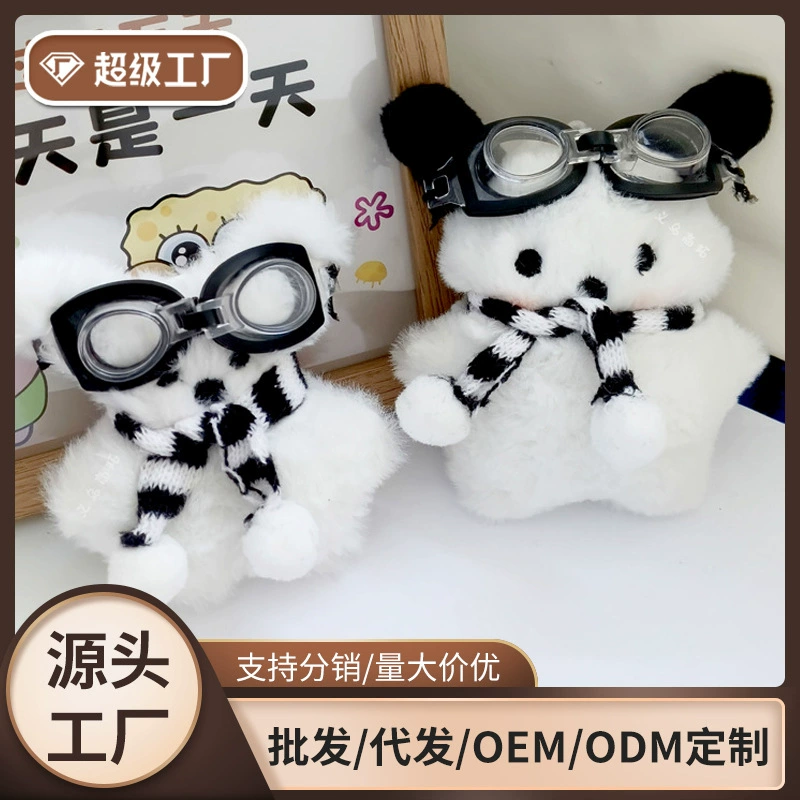 Милые очки Paccha собака плюшевая подвеска брелок кукла кукла мультфильм щенок кукла животное diy