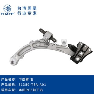 51350-T6A-A01 51360-T6A-A01�m�ñ���RC3���Ʊ� �Ғ�ǰ�[��