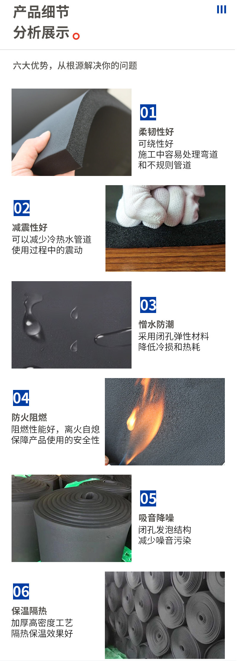 橡塑板_03.jpg