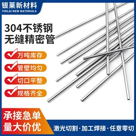 不锈钢毛细管;不锈钢圆管;不锈钢方管