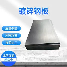 镀锌板;镀锌卷;彩涂卷