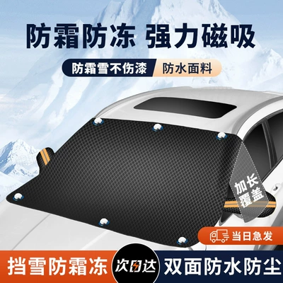 snow cover, Car snow shield