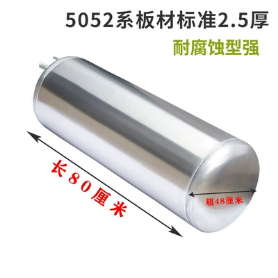Truck sprinkler water tank, aluminum-magnesium alloy sprinkler tank, water brake tank, engineering trailer water bucket, complete list of drip systems (Water tank) - white-48-cm-wide-80-cm-long-universal-model