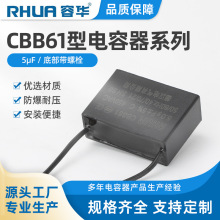 current condenser CBB61 5uf MLCC面包机排风扇电机电风扇电容器
