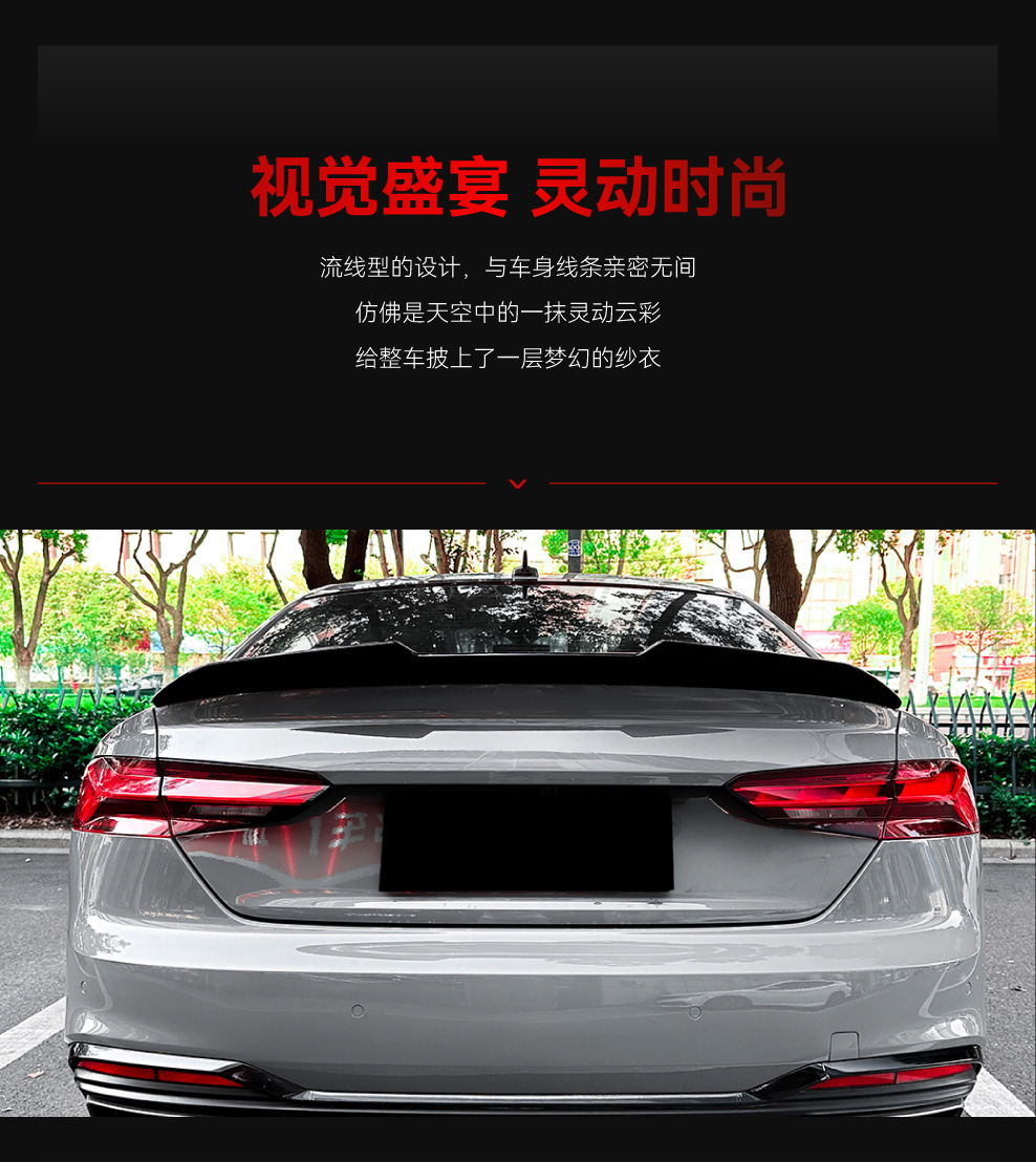 Suitable for 2017-2024 Audi A5 F 0.25kg Door Coupe Psm Model Rear Wing Top Wing Fixed Wing Modification Parts