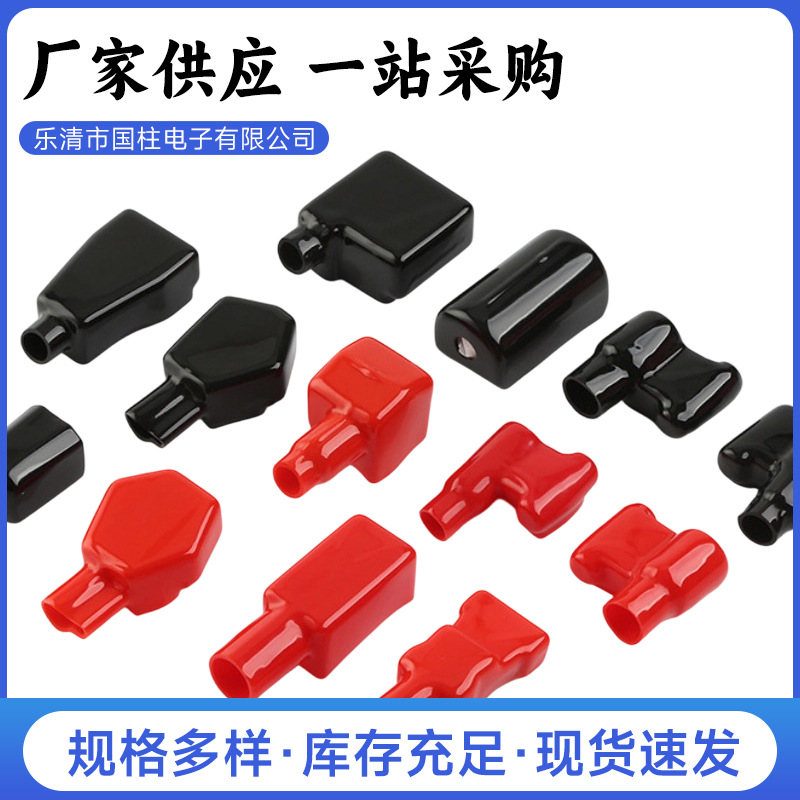 PVC耐高温电瓶绝缘护套阻燃蓄电池保护套端头护套工业耐温防护套