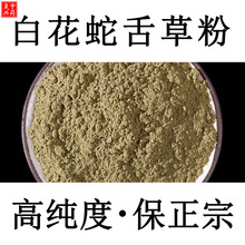 ����Ʒ���׻�����ݷ�500gҰ���׻��������ș�İ׻��߲ݷ�