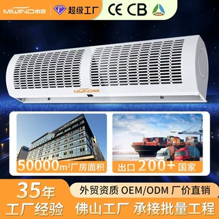 加工定制风幕机商用1.2/1.5/1.8/2米门头口隔热空气风帘机闸