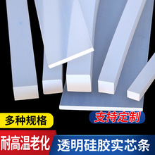 新料方型长方形硅胶条定做耐高温防撞条减震工业橡胶密封条定制