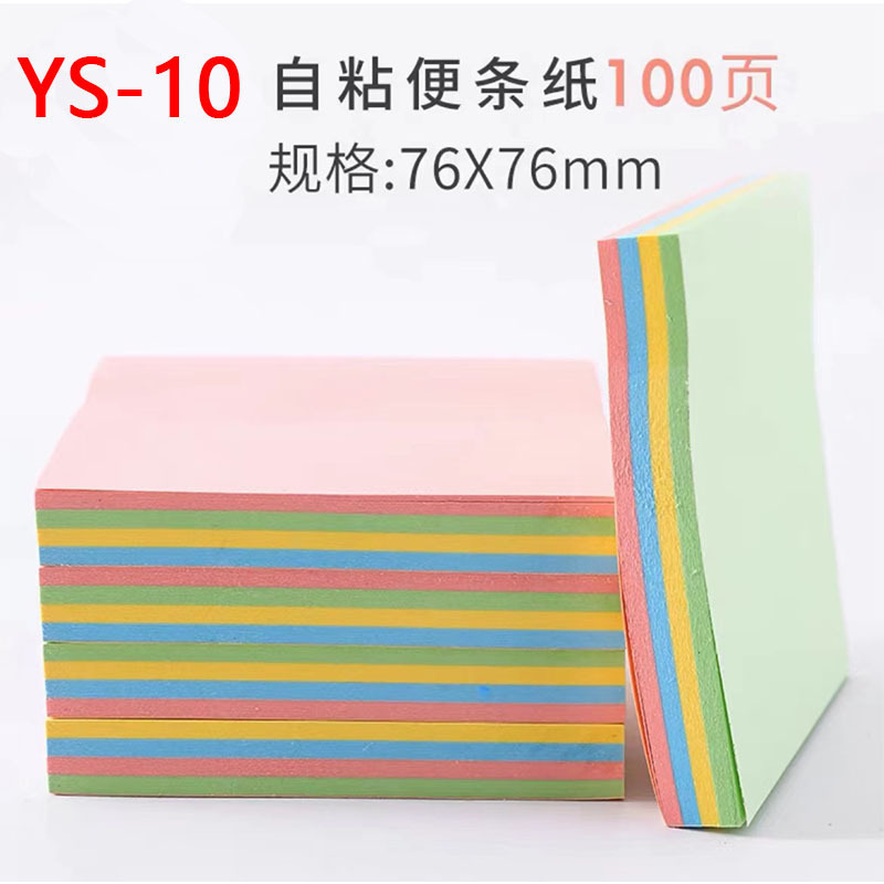 Chenguang YS-10 ポストイット マルチカラー ポストイット 3×3 4 色ポストイット ステッカー 学生用 n 回ステッカー|undefined