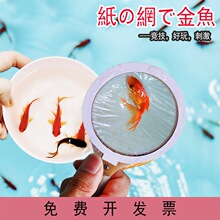 纸网捞金鱼端午节儿童活动亲子游戏团建道具婚庆策划庙会夜市摆摊