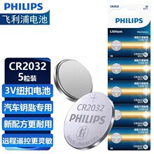 ������Ŧ�۵��CR2032﮵�ص���20252016 1632 2450����Կ������