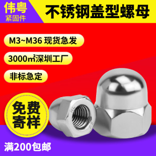304���P�DIN1587�����wĸ M3-M20�w����ĸ �w����ñ�b���ĸһ�w