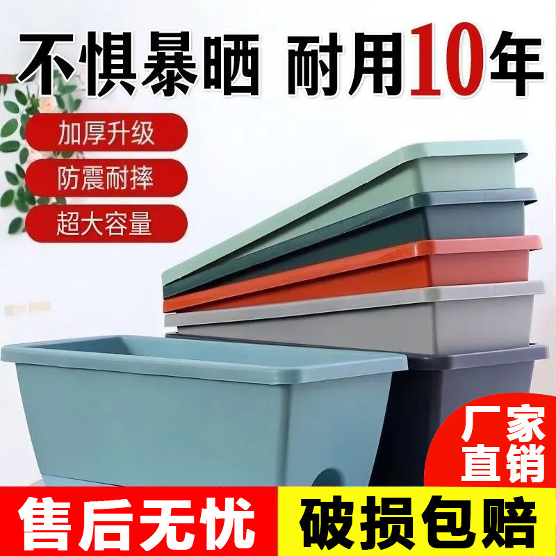 Rectangular flowerpot factory direct wholesale household vegetable special basin large extra-large long hollan basin planting box