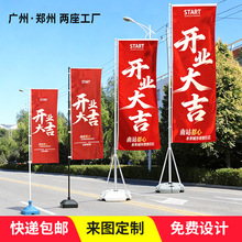 广东工厂户外彩旗刀旗道旗开业广告旗3m5米米7米注水旗杆批发定制
