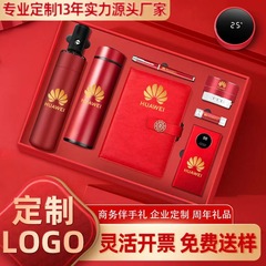 商務伴手禮筆記本保溫杯套裝開業禮品周年慶公司團建抽獎實用禮物