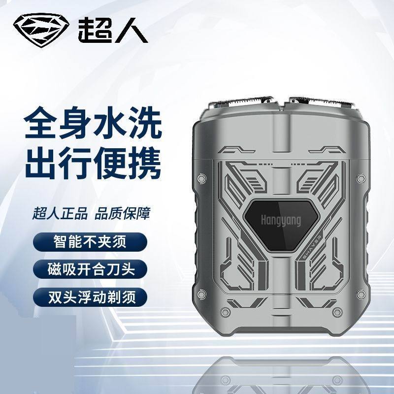 スーパーマン Hangyang シェーバー全身洗えるポータブル充電式シェーバー男性電気シェーバー HS278|undefined