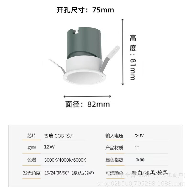 嵌入式天花小射灯led矮吊顶3W5W7W开孔6.57.5cm公分6575mm高显色|undefined