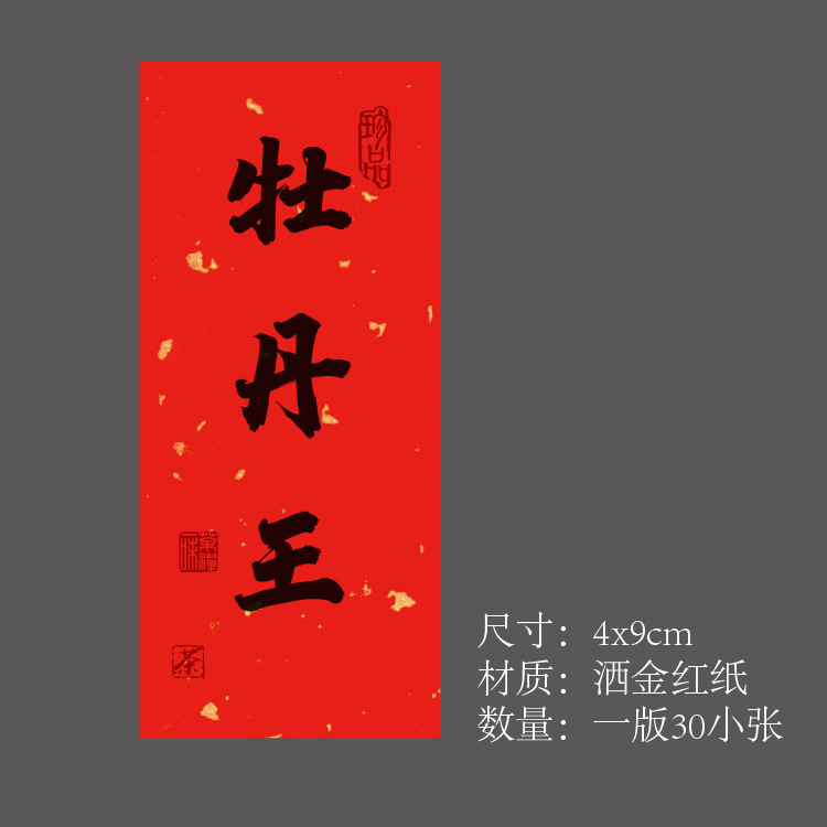 茶叶不干胶贴纸标签大红袍标签福鼎白茶野生红茶包装礼盒罐封口贴|undefined