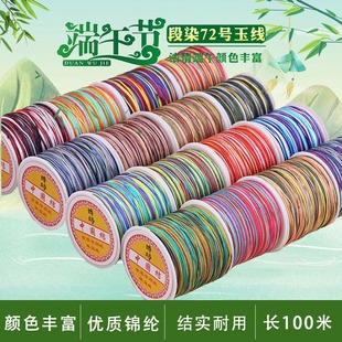 ���ö�Ⱦ��ɫ72̖��100��diy�ֹ����������ִ����þ�ȫɫ�����