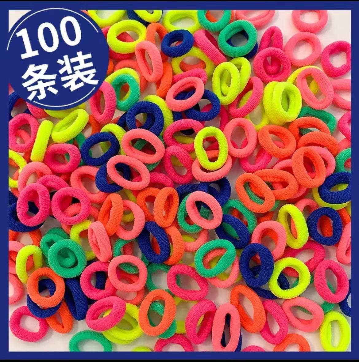 深彩色100条(opp袋装)