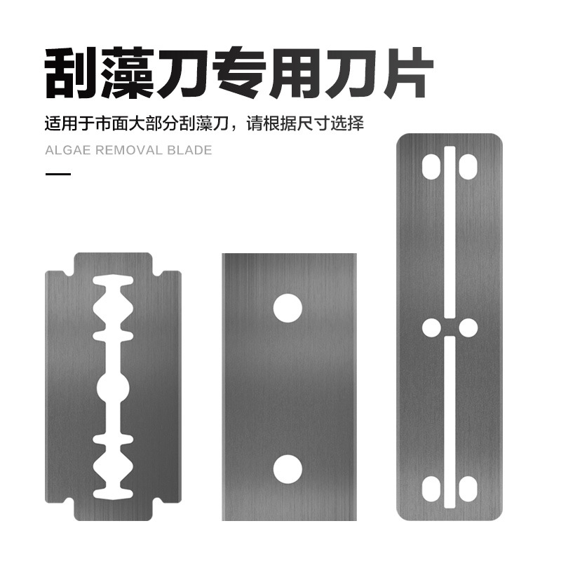 Specialized widened blade algae scraper for fish tanks, planted tanks, aquariums, algae scrapers, algae removal blades, no dead angle blades