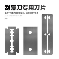 Specialized widened blade algae scraper for fish tanks, planted tanks, aquariums, algae scrapers, algae removal blades, no dead angle blades