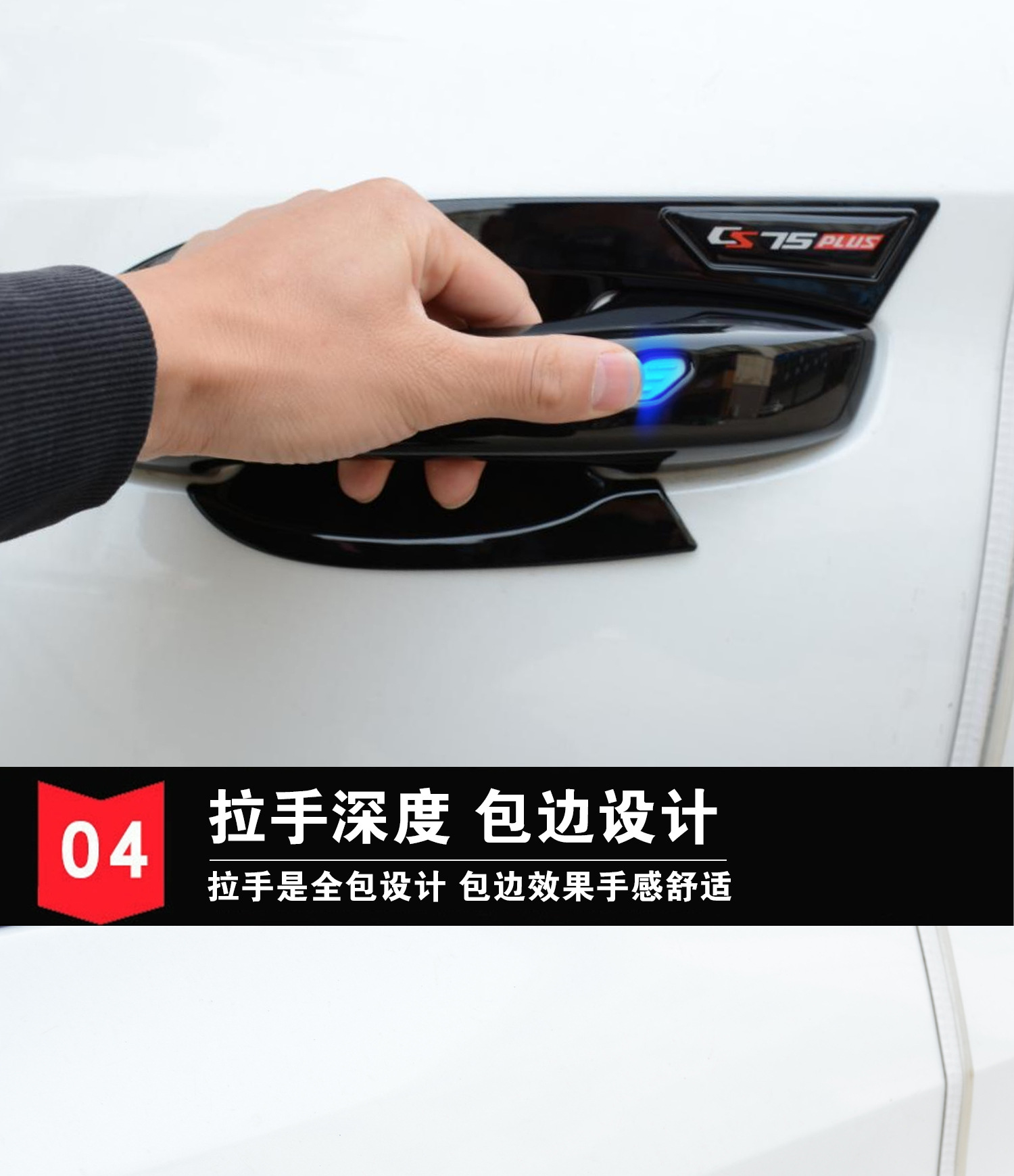 Changan Cs75Plus Door Bowl Handle Sticker Modified Car Door Handle Anti-Scratch Protective Cover Special Decorative Parts for Appearance