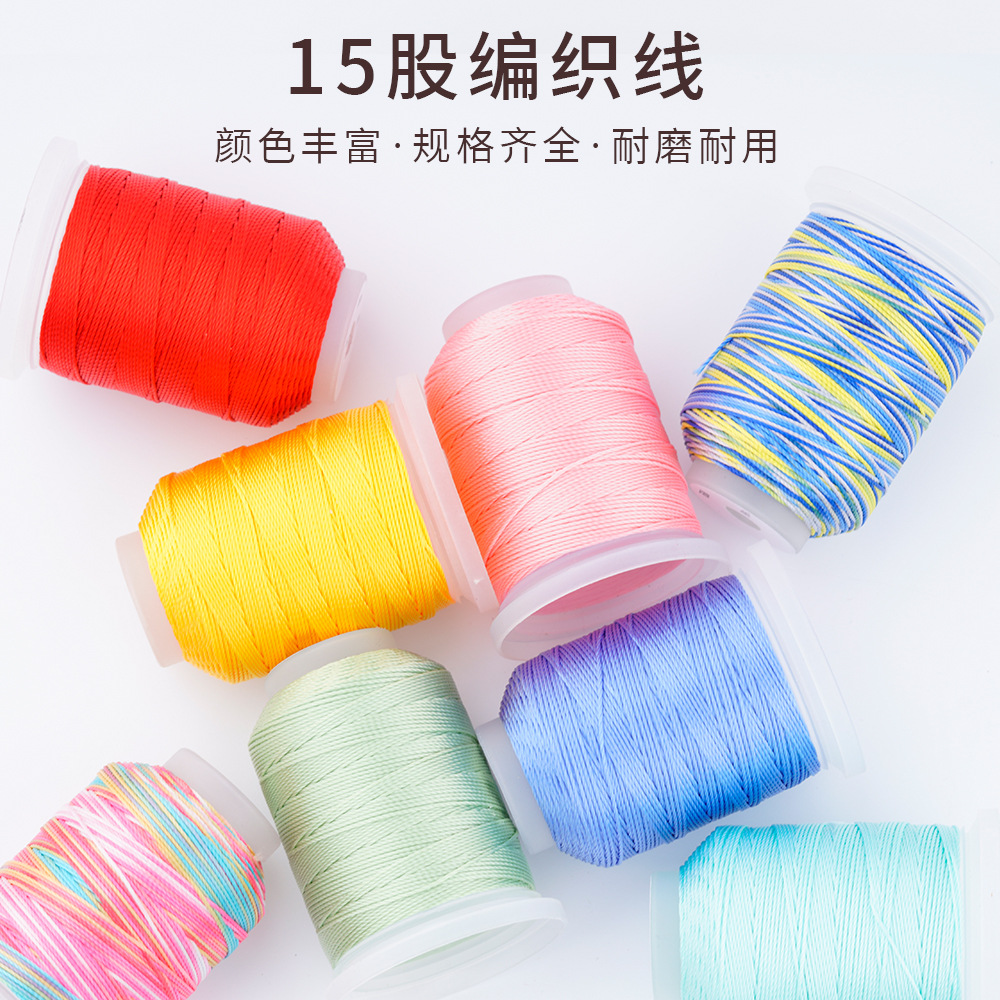 15股多色股线编绳手工编织线红绳手链项链绳玉坠挂绳手绳diy材料