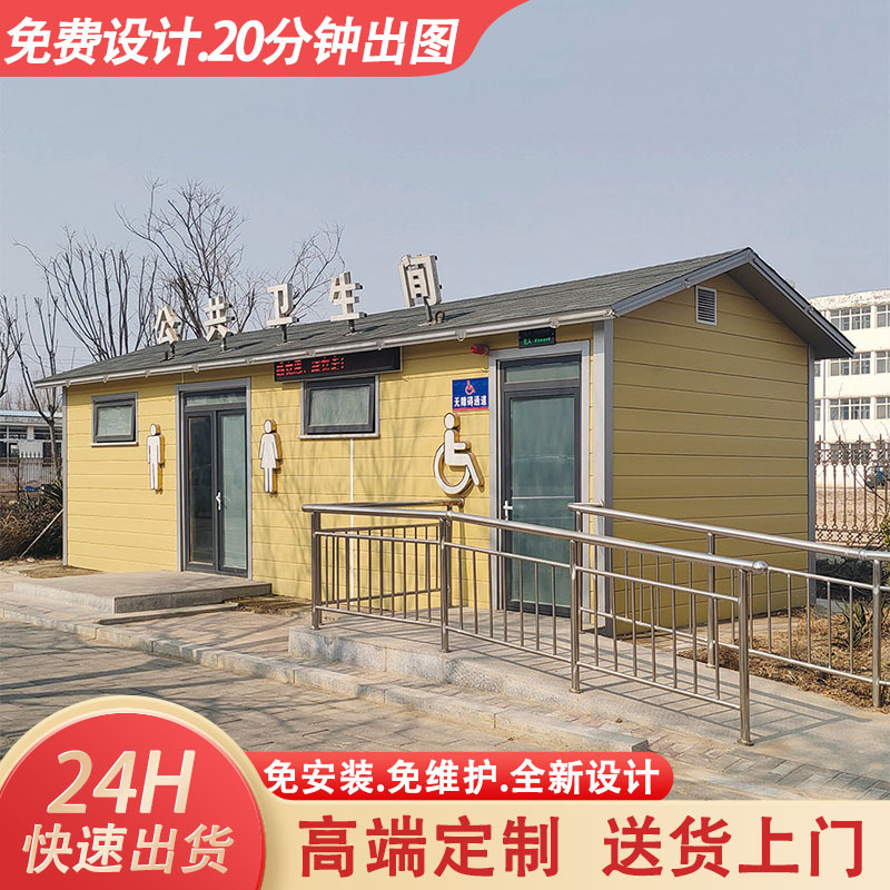 移动厕所蹲厕户外景区公园环保公厕淋浴房公园广场可移动成品厕所