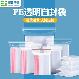 塑料食品袋;复合包装制品;其他食品包装