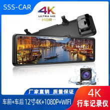 跨境12寸 高清三录后视镜带WIFI GPS行车记录仪4k  dash cam
