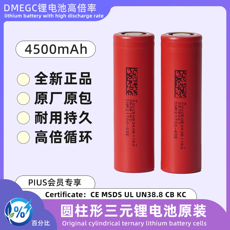 21700 Lithium Battery Dongci 4500Mah Power Battery 45E Energy Storage Power Supply A-Grade Battery Cell for Power Tools