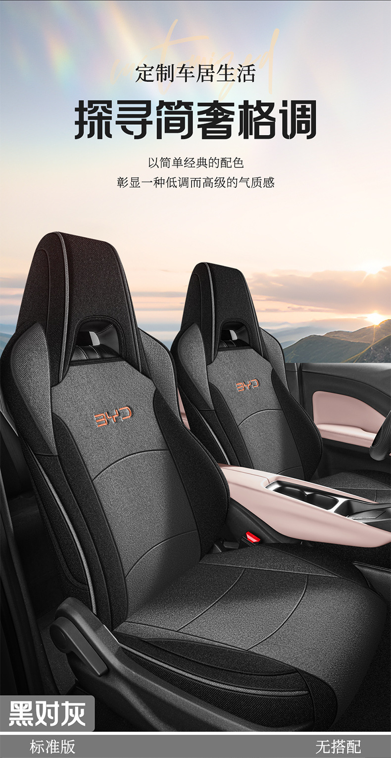 BYD Seagull Special Cotton and Linen Car Cushion Four Seasons Five Seats Fully Surrounded Women's Pink Seat Cover Summer Simple