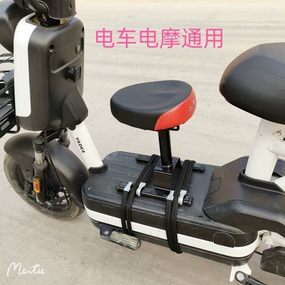 seat for electric vehicles, Electric car child seat