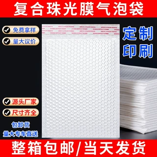 复合珠光膜气泡袋长条自黏袋自粘包装袋打包信封快递袋加厚泡沫袋