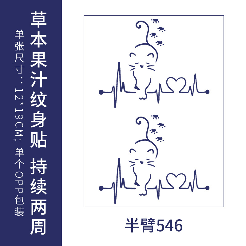 オリジナルの高級感のある英語のアルファベットの紋章は防水の男女の持続的なシミュレーションの鎖骨の半永久の草本のジュースの紙を貼ります。