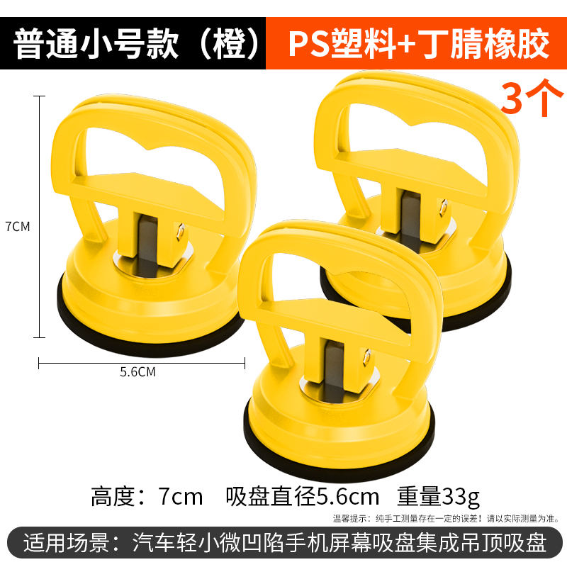 Ventosa de techo integrada, potente refuerzo de aluminio, herramienta de instalación especial, baldosas de vidrio, baldosas, extractor, hardware de succión