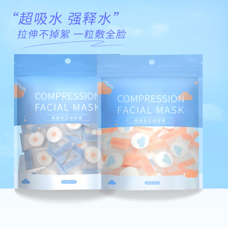 圧縮マスク紙湿布専用補水保湿マスク貼り超薄圧縮マスクボタン美容院用品卸売り|undefined