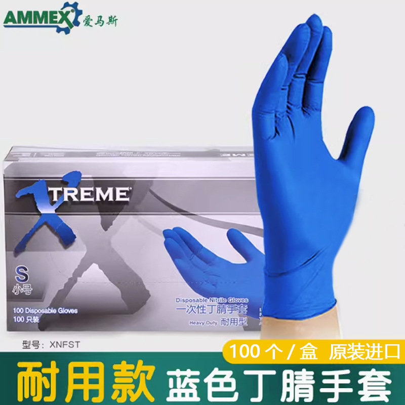 Amus guantes desechables de látex nitrilo de grado alimenticio especial azul espesado protección duradera de laboratorio image 49