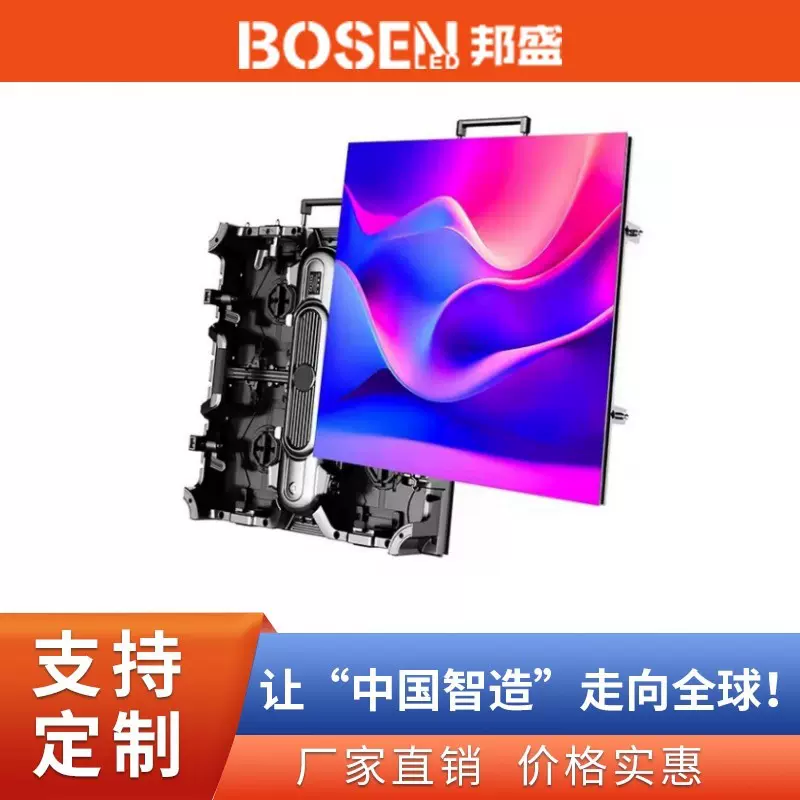 高清大屏幕P3.908 LED显示屏 室内户外舞台led租赁广告电子活动屏