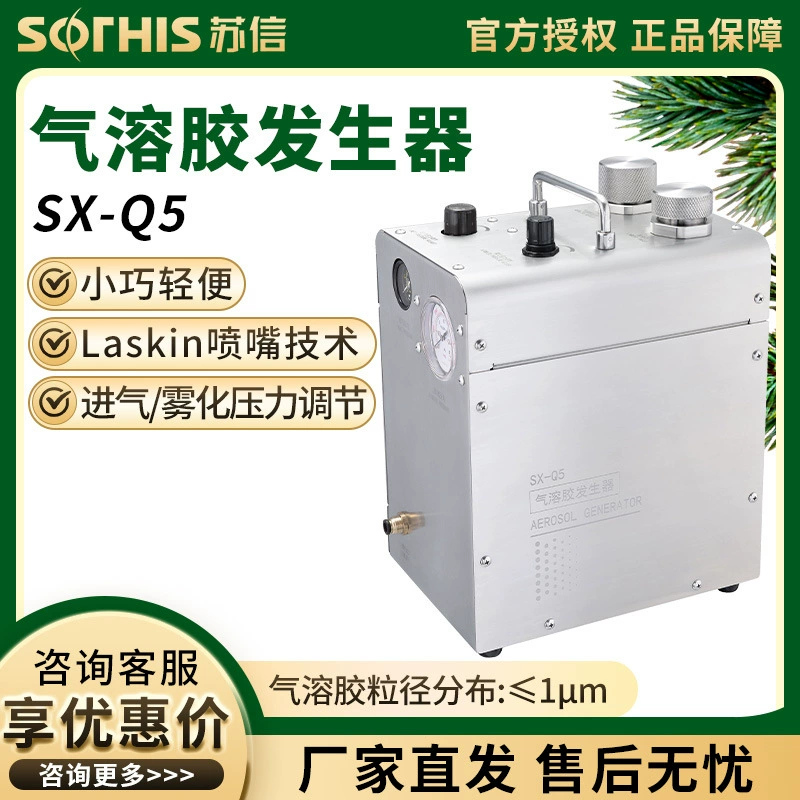 Сучжоу Suxin SX-Q5 Генератор воздуха генератор воздушного фильтра